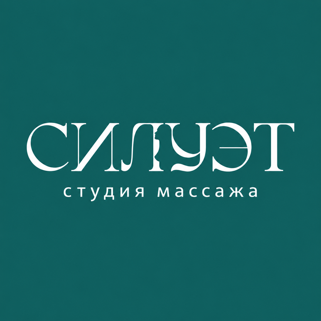 Консультация